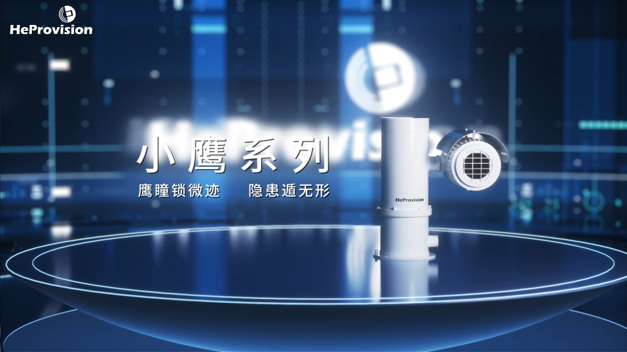 航譜時代新品「小鷹系列」重磅發(fā)布
